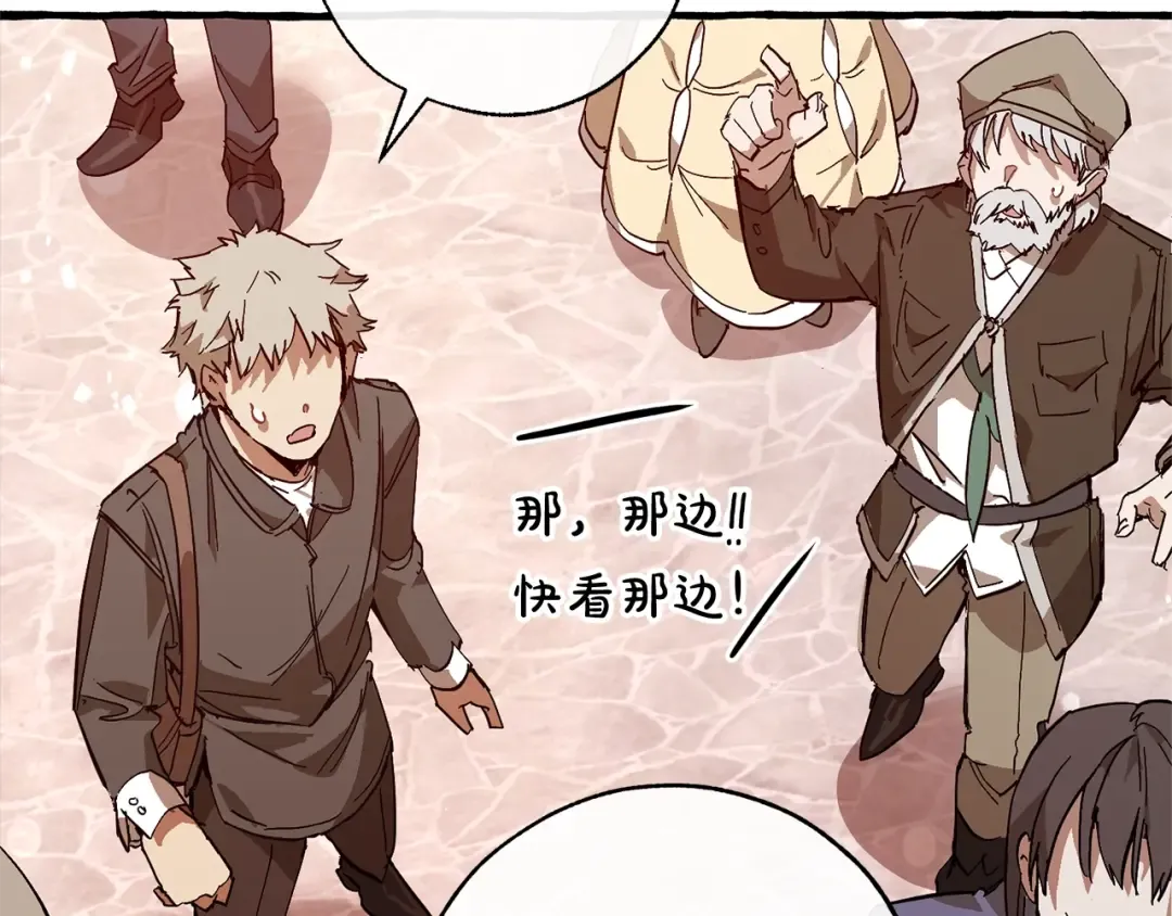 第54话 还有4个 第78页