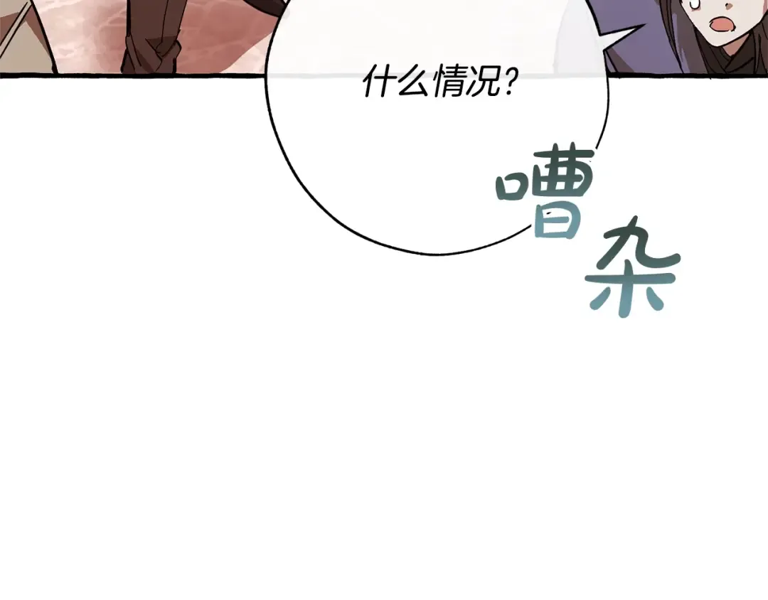 第54话 还有4个 第79页