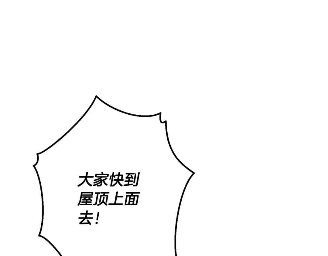 第54话 还有4个 第95页