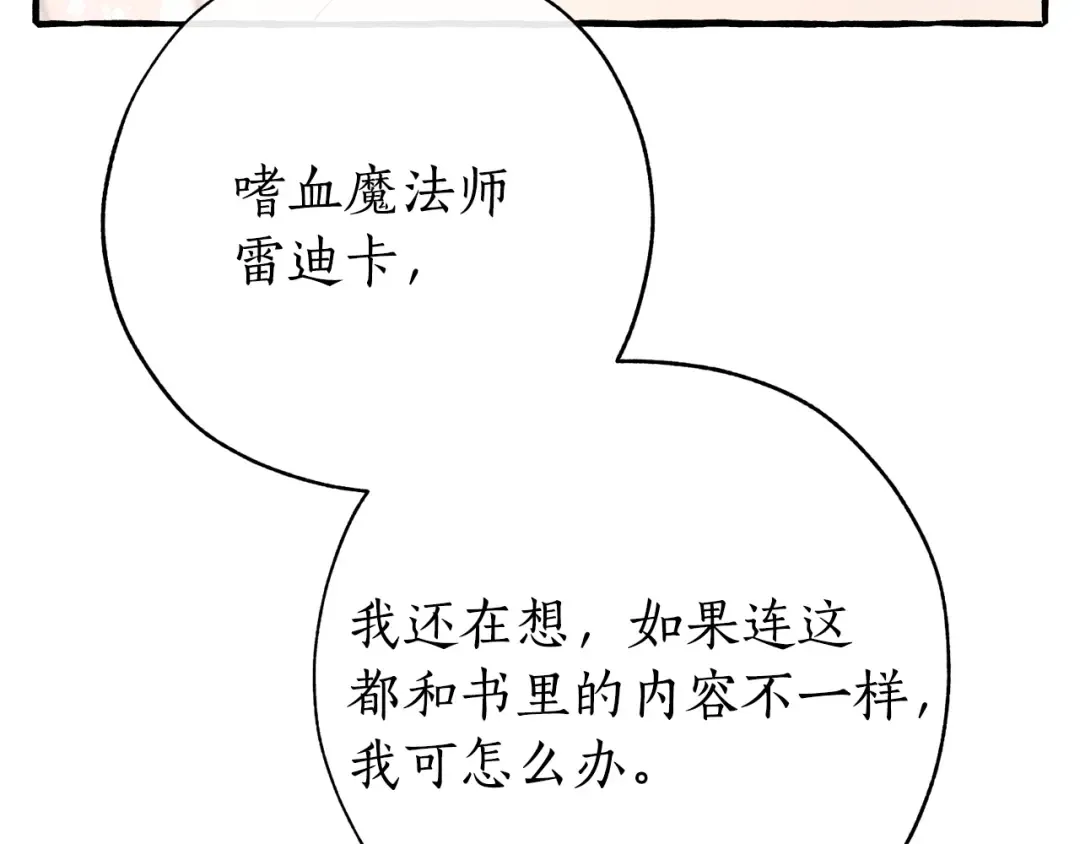 第54话 还有4个 第98页