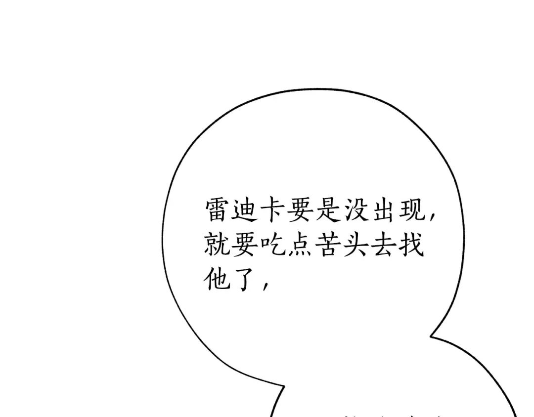第54话 还有4个 第100页