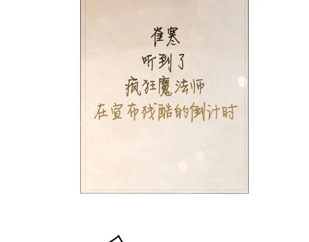 第54话 还有4个 第103页