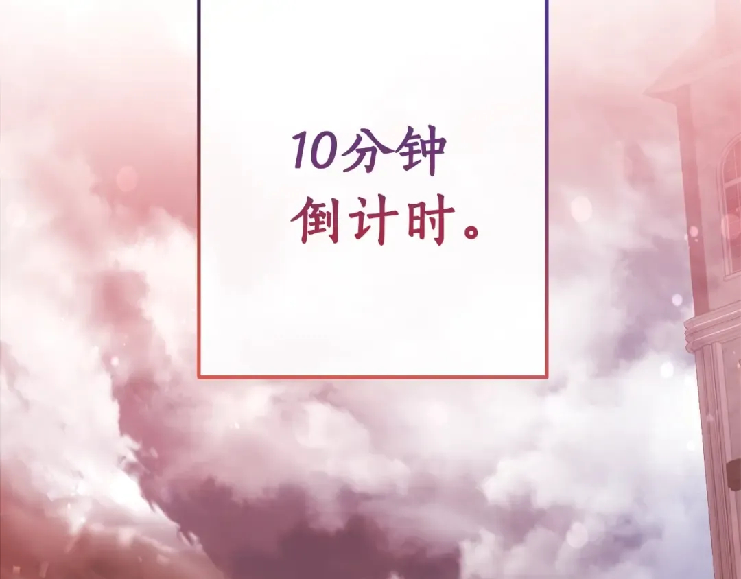 第54话 还有4个 第139页