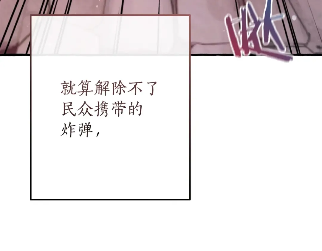 第54话 还有4个 第143页