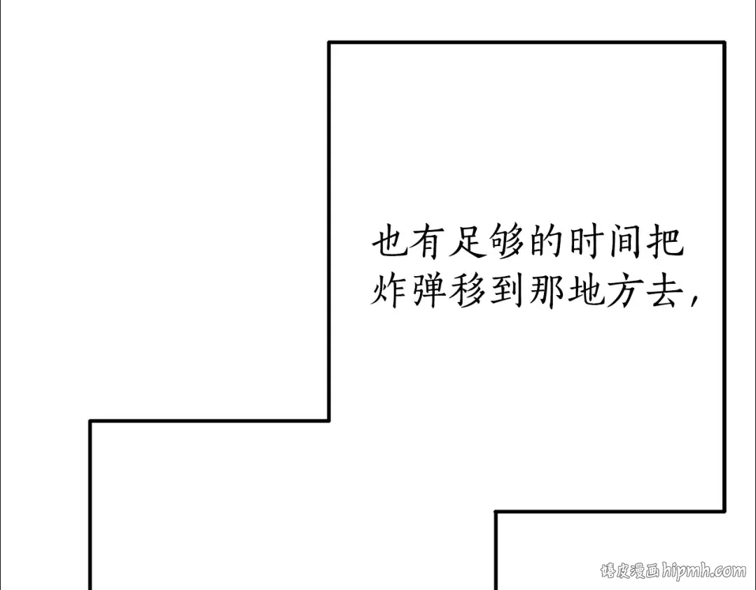 第54话 还有4个 第144页