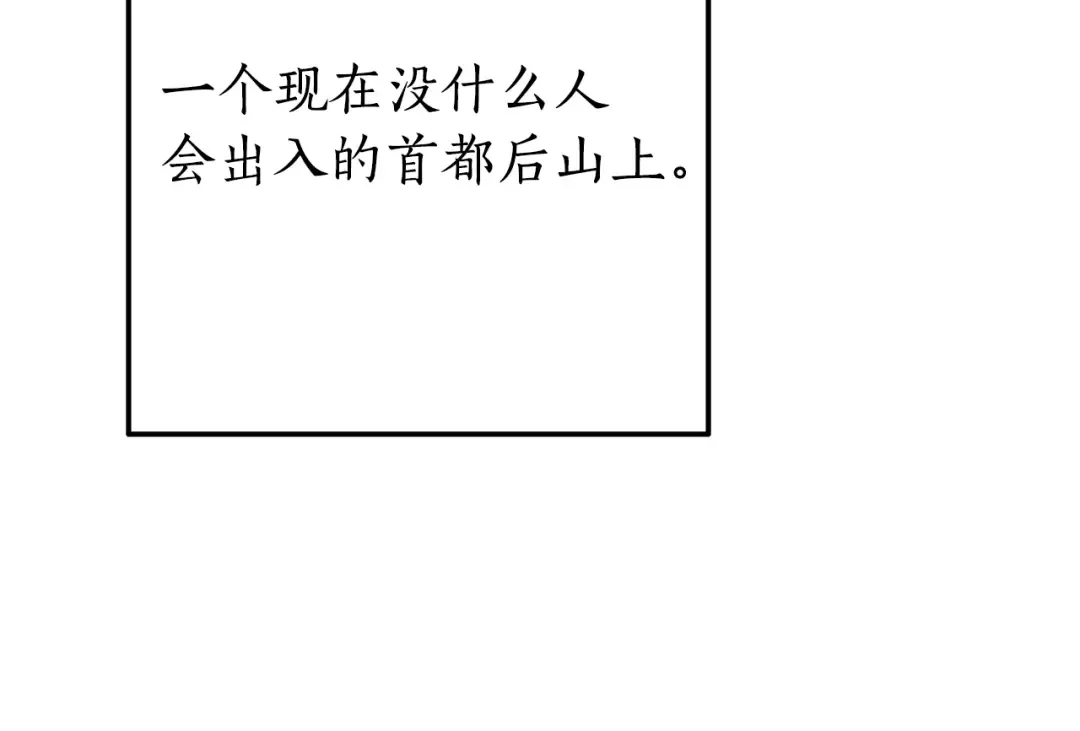 第54话 还有4个 第145页