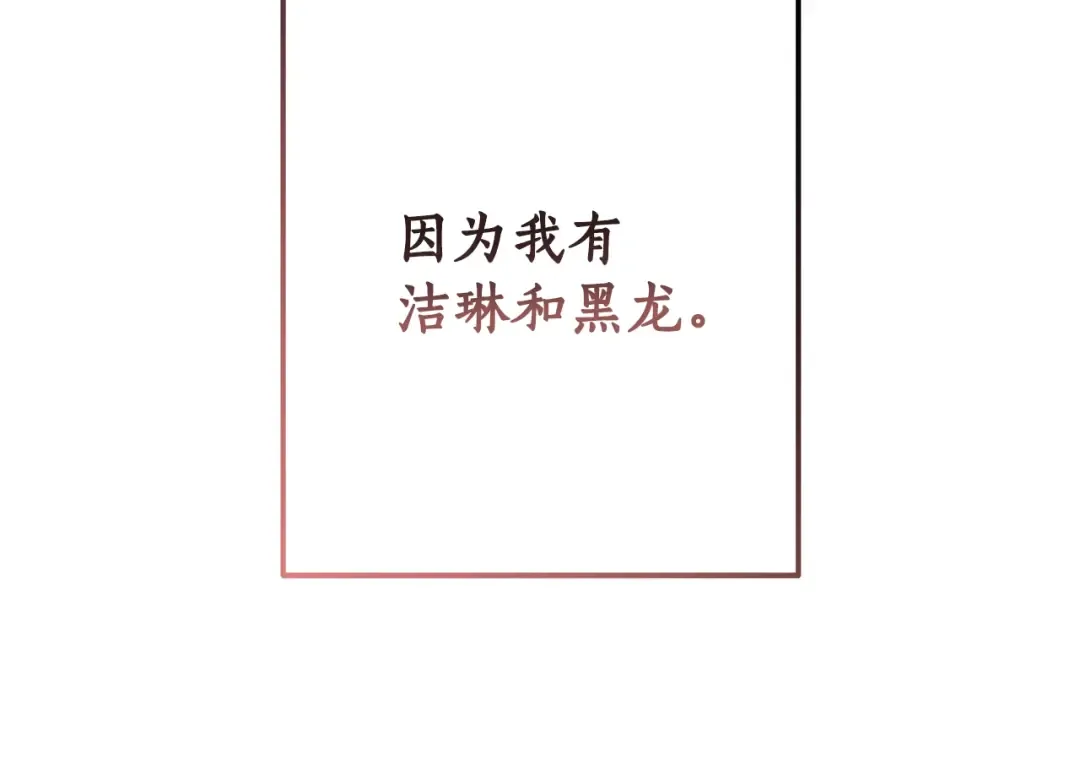 第54话 还有4个 第150页