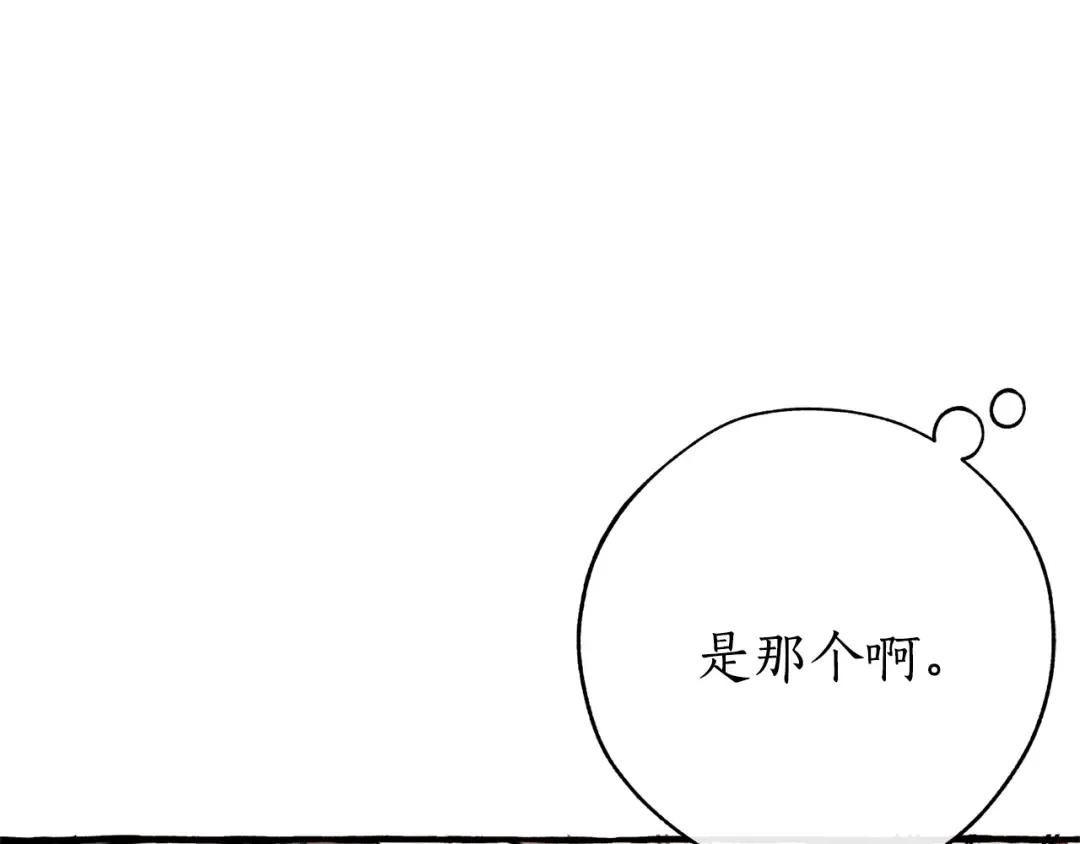 第54话 还有4个 第156页