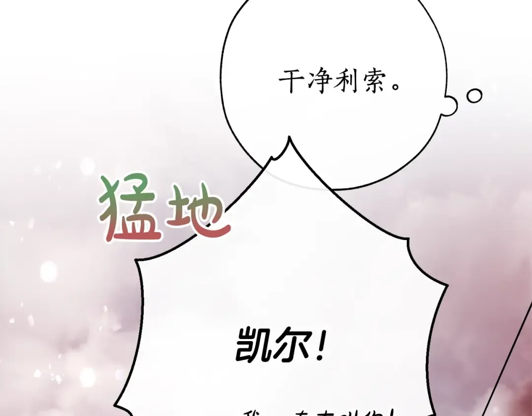 第54话 还有4个 第161页