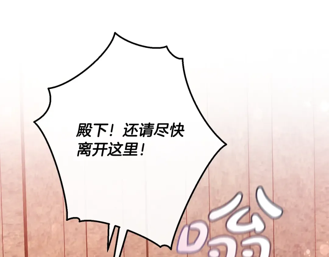 第54话 还有4个 第165页