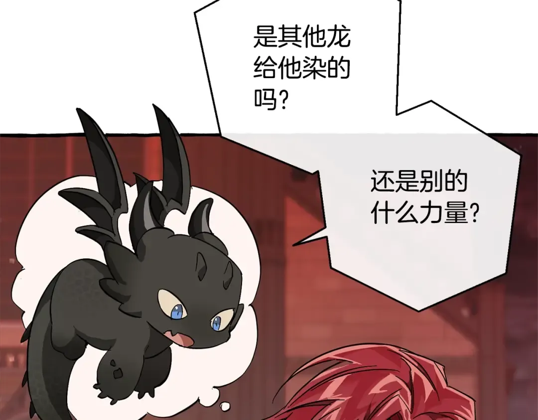 第54话 还有4个 第174页
