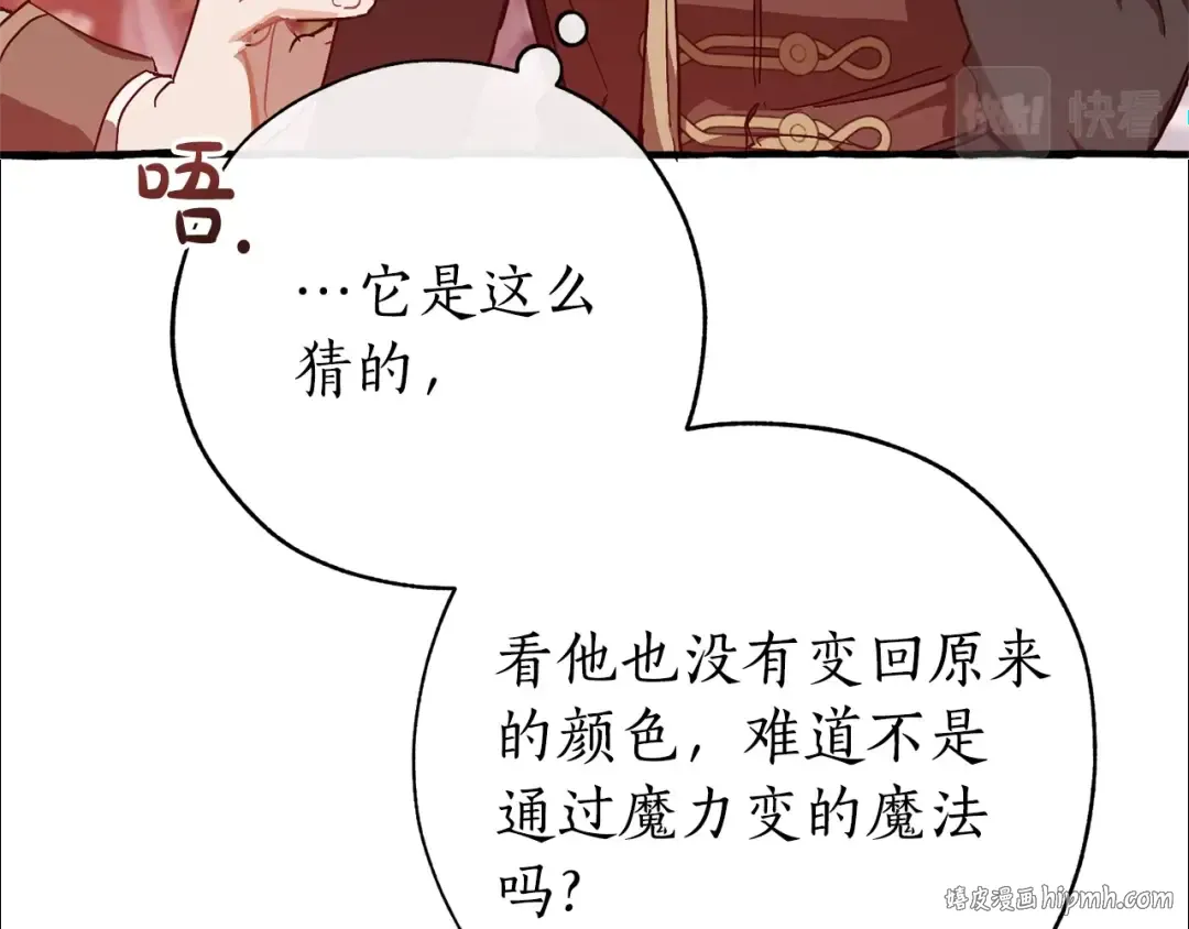 第54话 还有4个 第176页