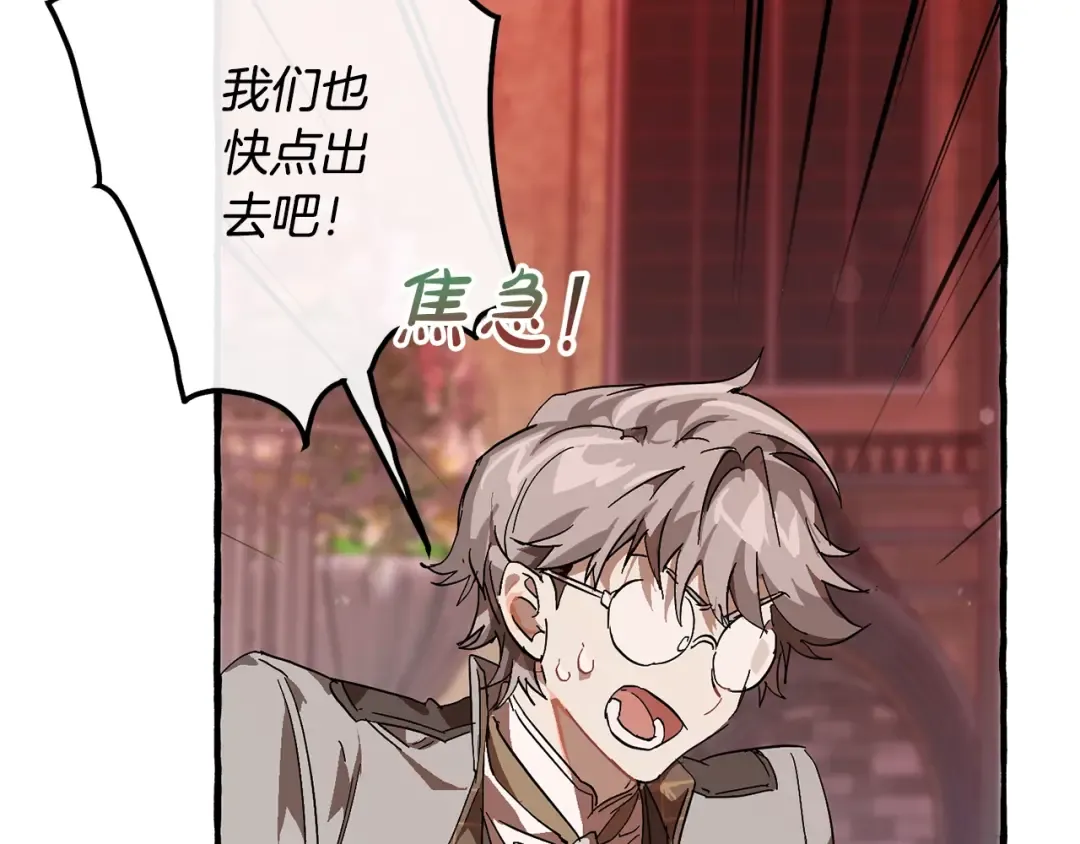 第54话 还有4个 第178页