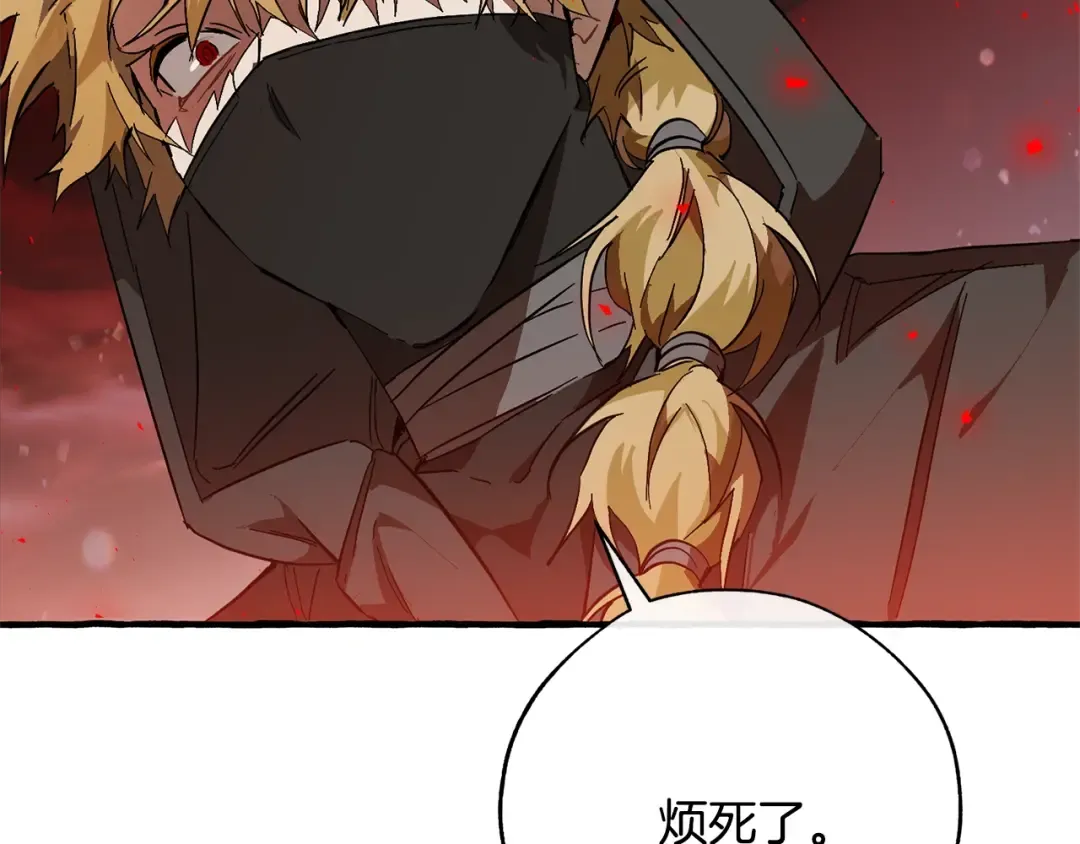 第54话 还有4个 第186页