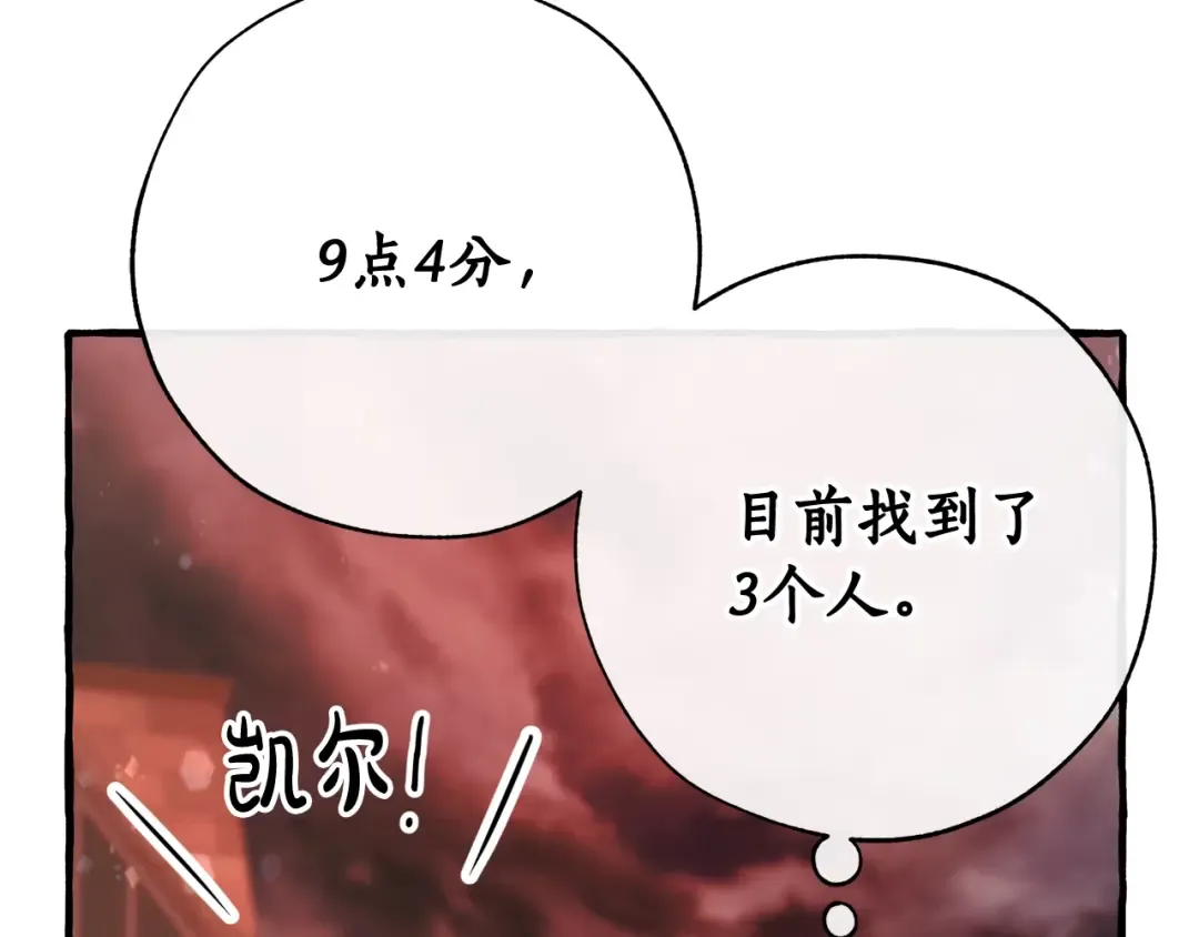 第54话 还有4个 第196页