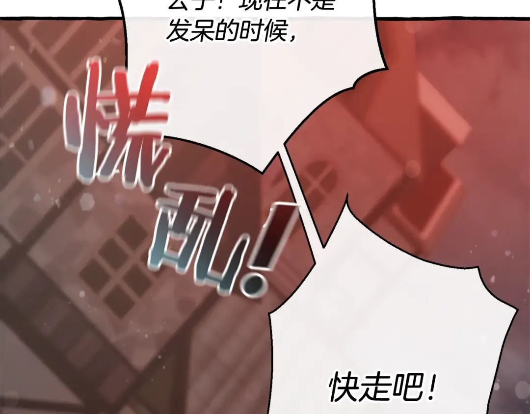 第54话 还有4个 第201页
