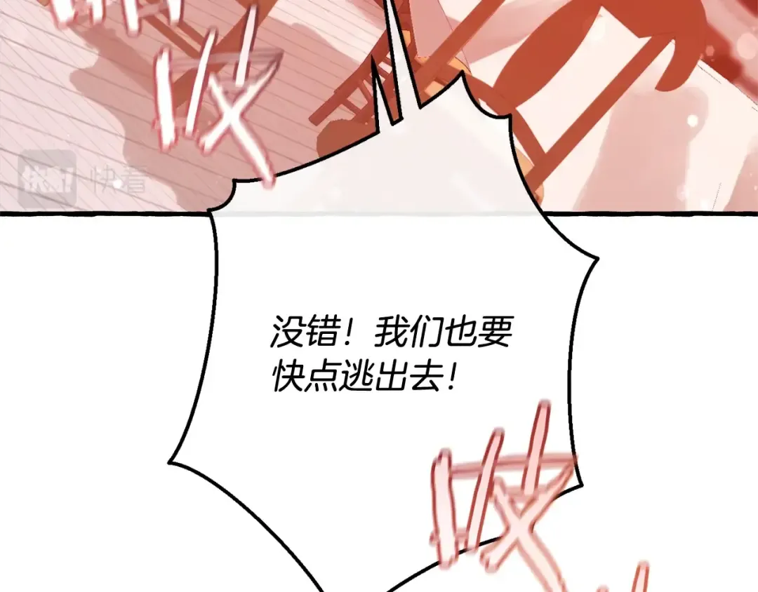 第54话 还有4个 第204页