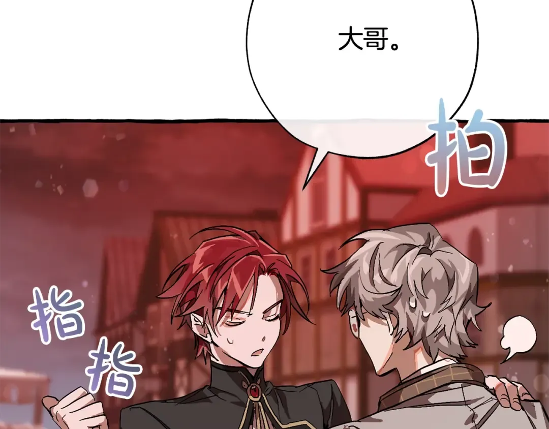 第54话 还有4个 第211页