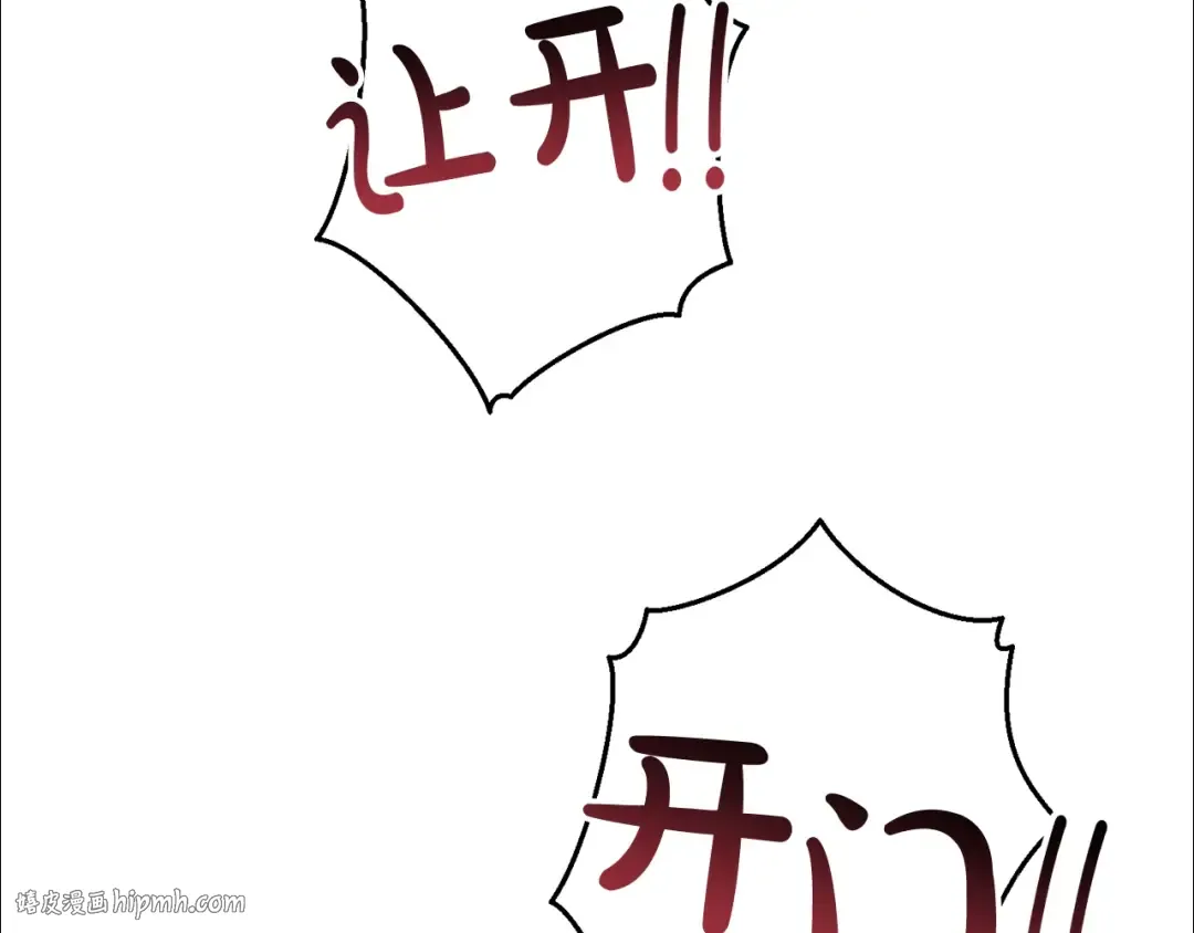 第54话 还有4个 第216页