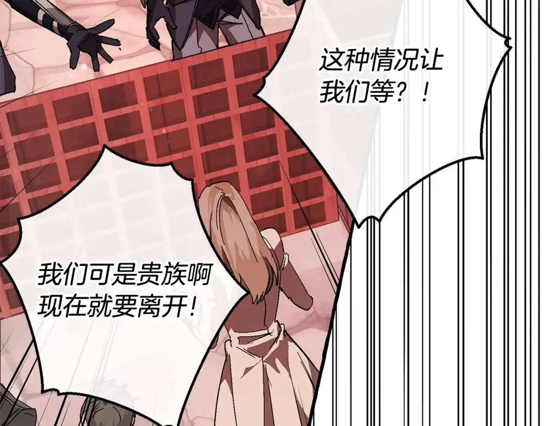 第54话 还有4个 第219页