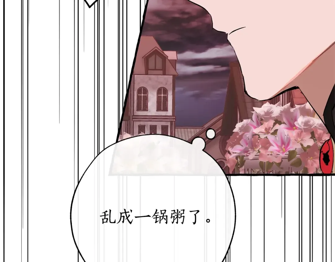 第54话 还有4个 第221页