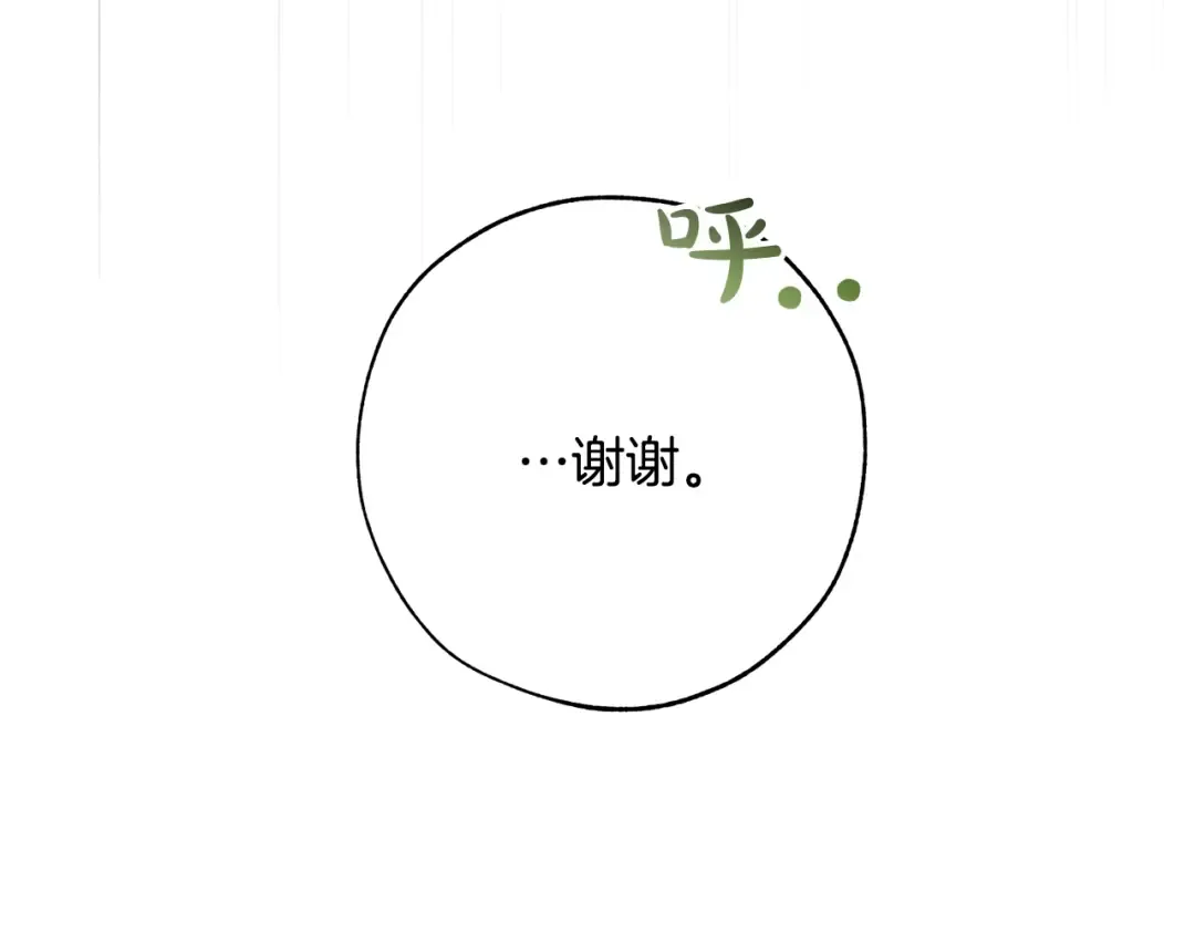 第54话 还有4个 第223页