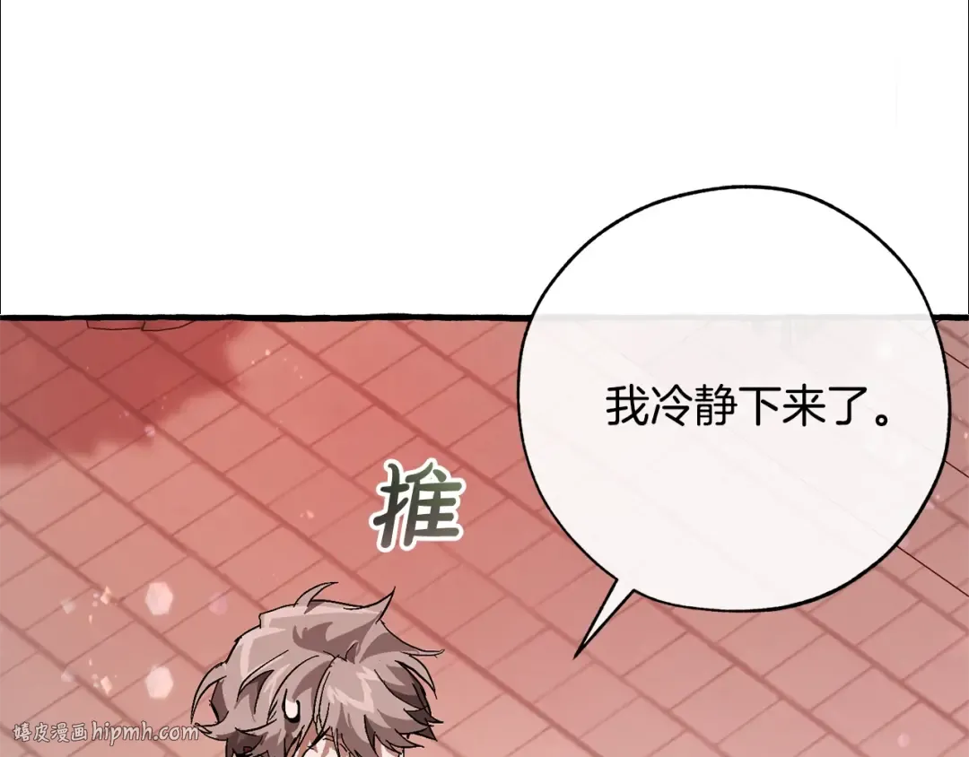 第54话 还有4个 第224页