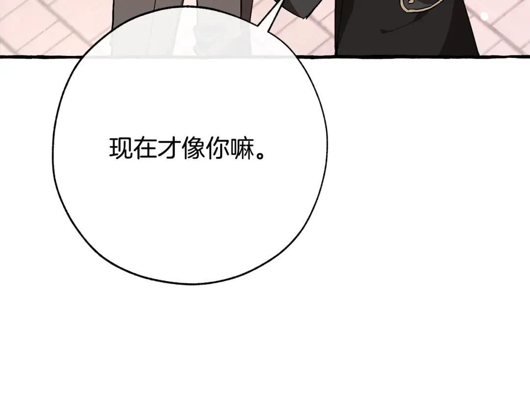 第54话 还有4个 第226页