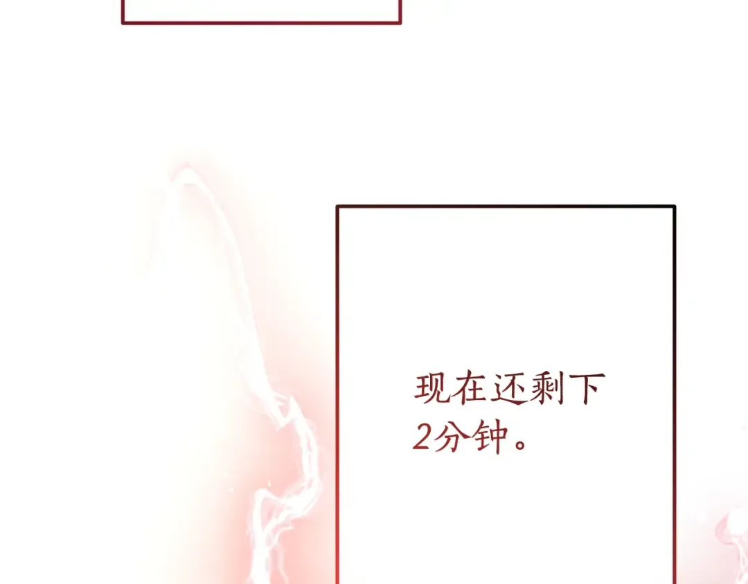 第54话 还有4个 第229页