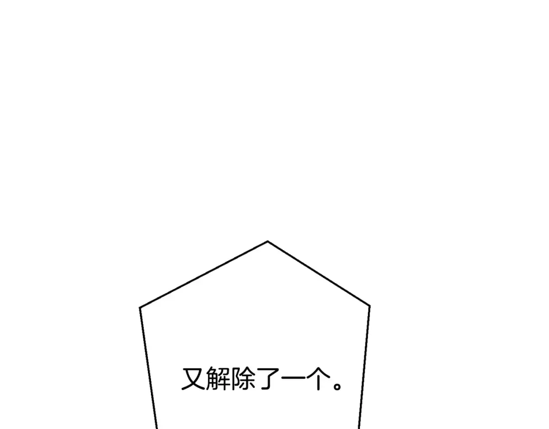 第54话 还有4个 第234页