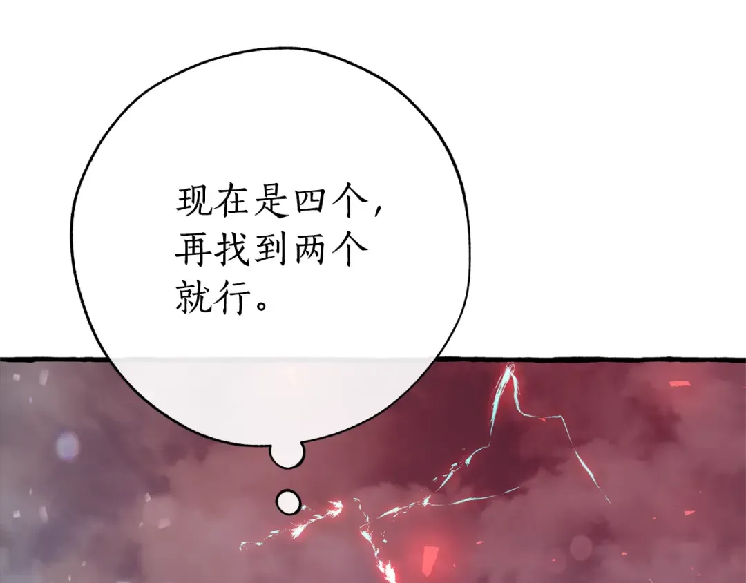 第54话 还有4个 第238页