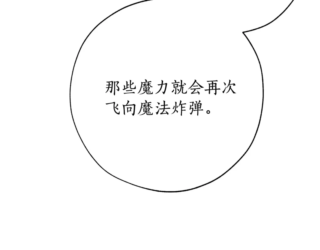 第54话 还有4个 第241页