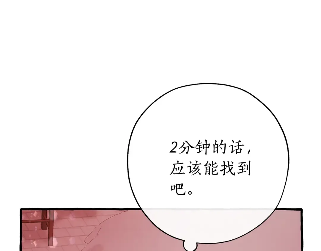 第54话 还有4个 第242页