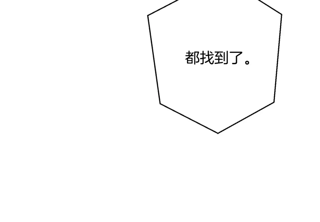 第54话 还有4个 第245页