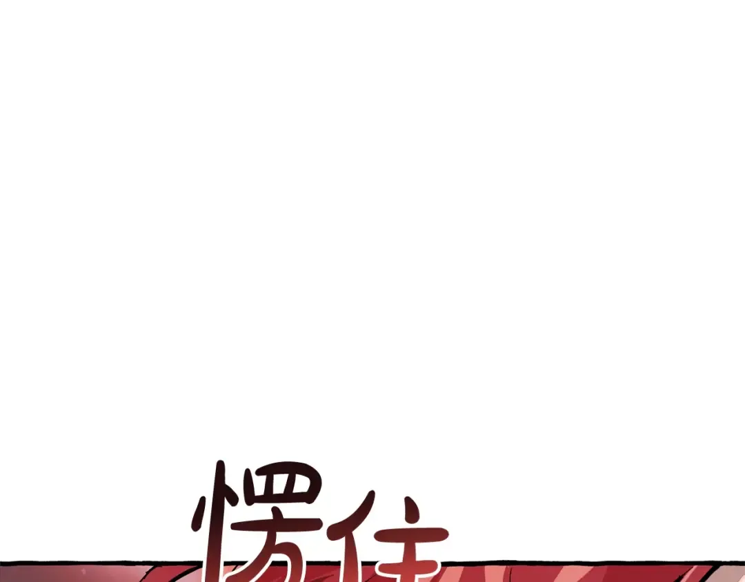 第54话 还有4个 第246页