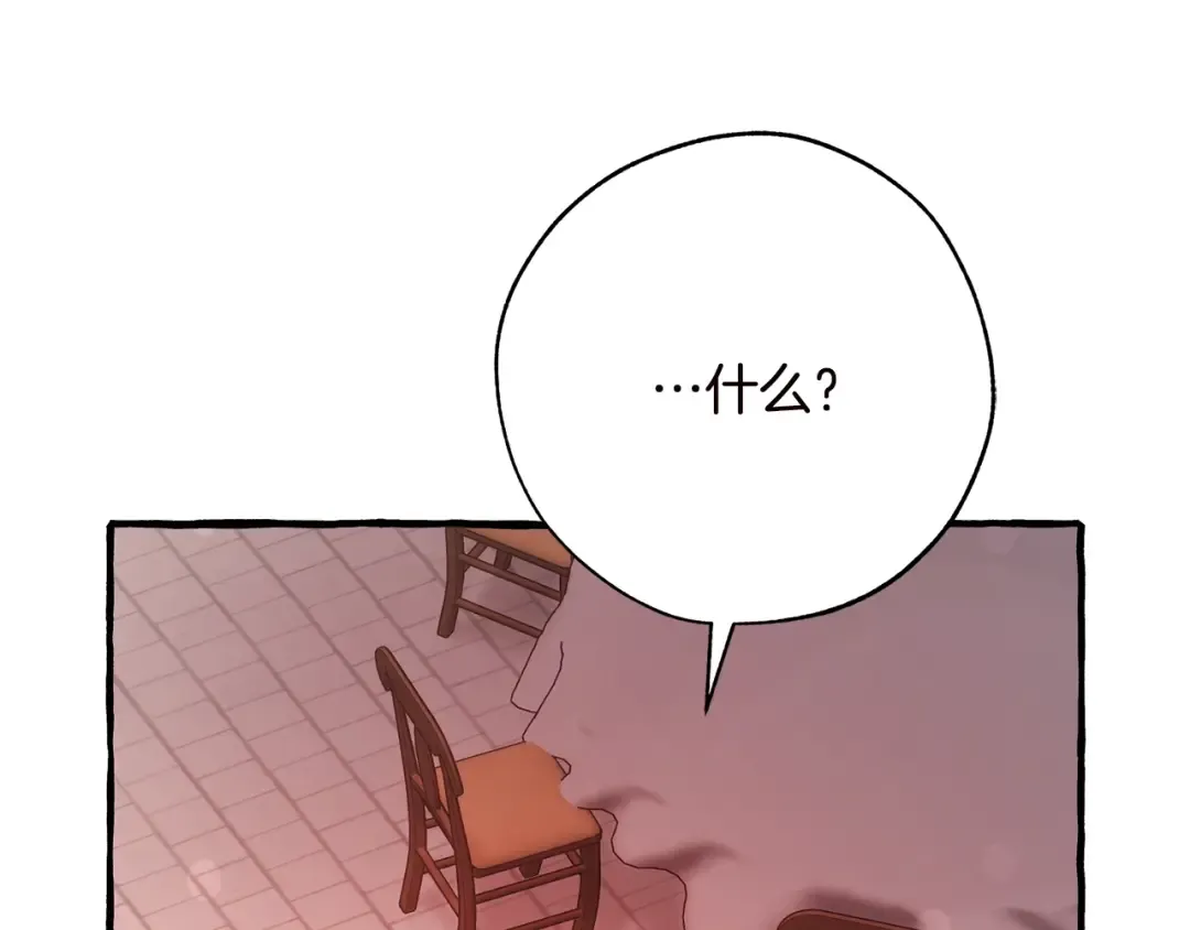 第54话 还有4个 第249页