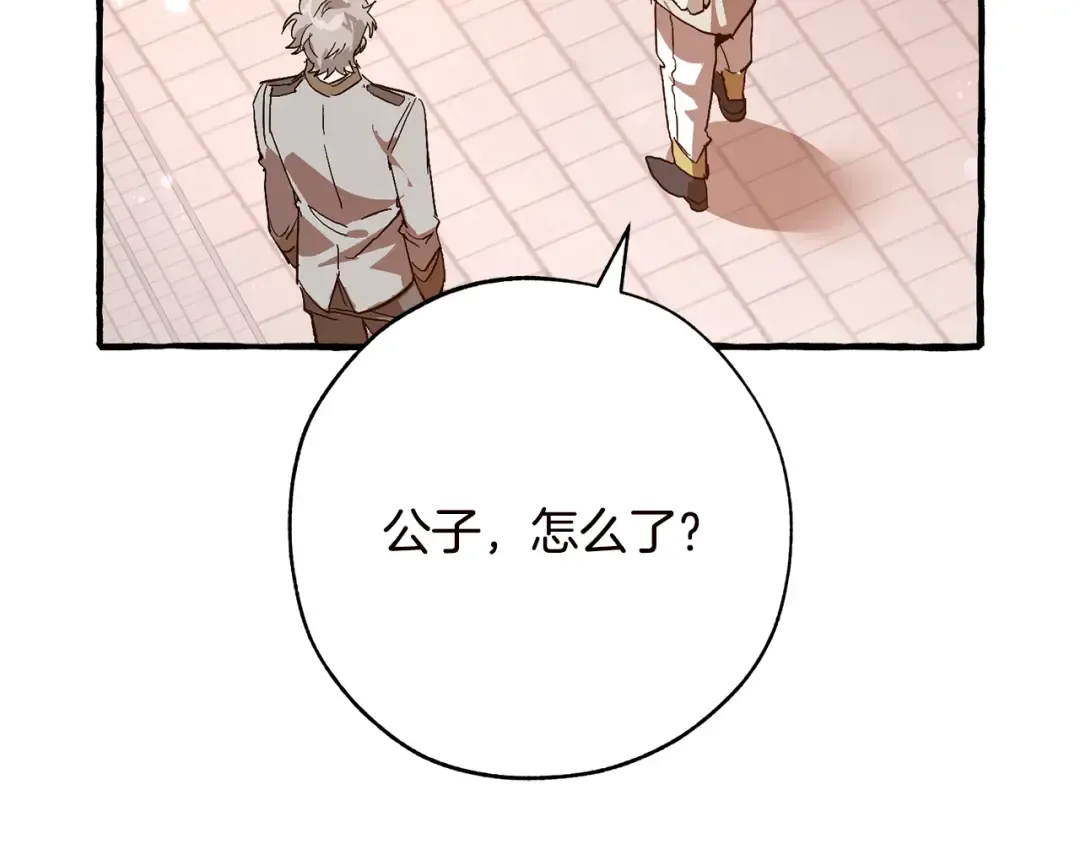 第54话 还有4个 第251页