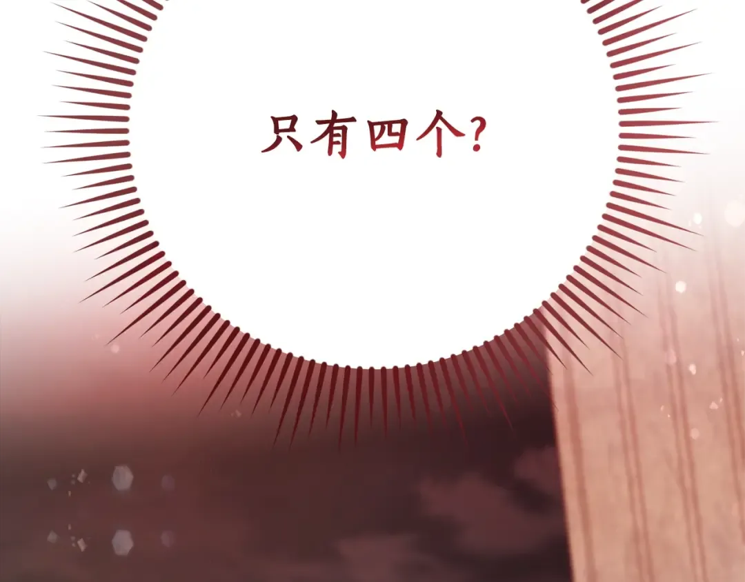 第54话 还有4个 第254页