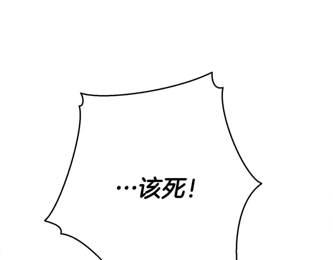 第54话 还有4个 第261页