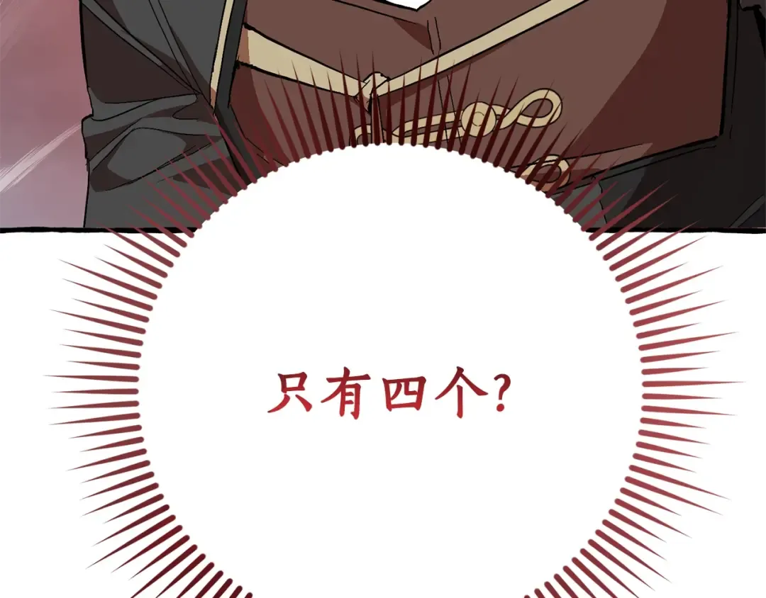 第55话 被迫救人 第7页