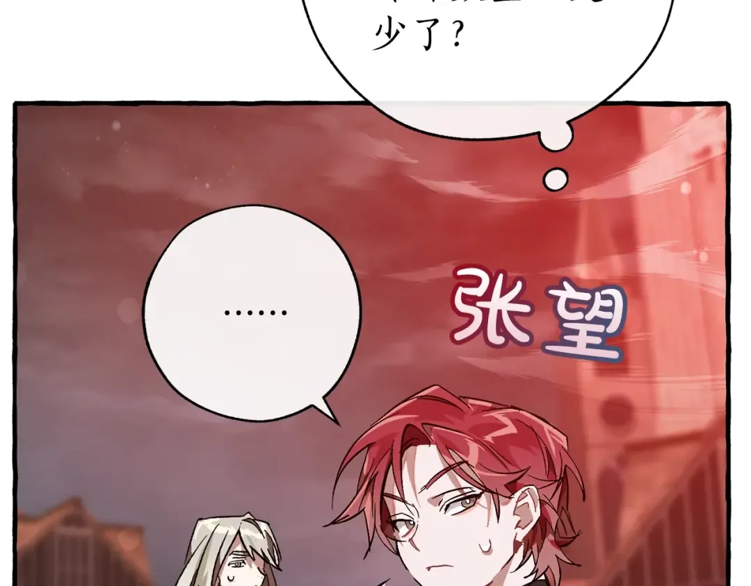 第55话 被迫救人 第10页