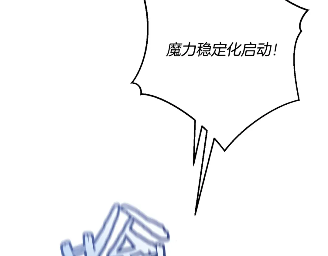 第55话 被迫救人 第13页