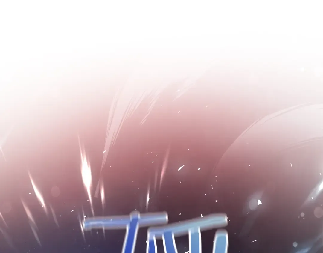 第55话 被迫救人 第19页