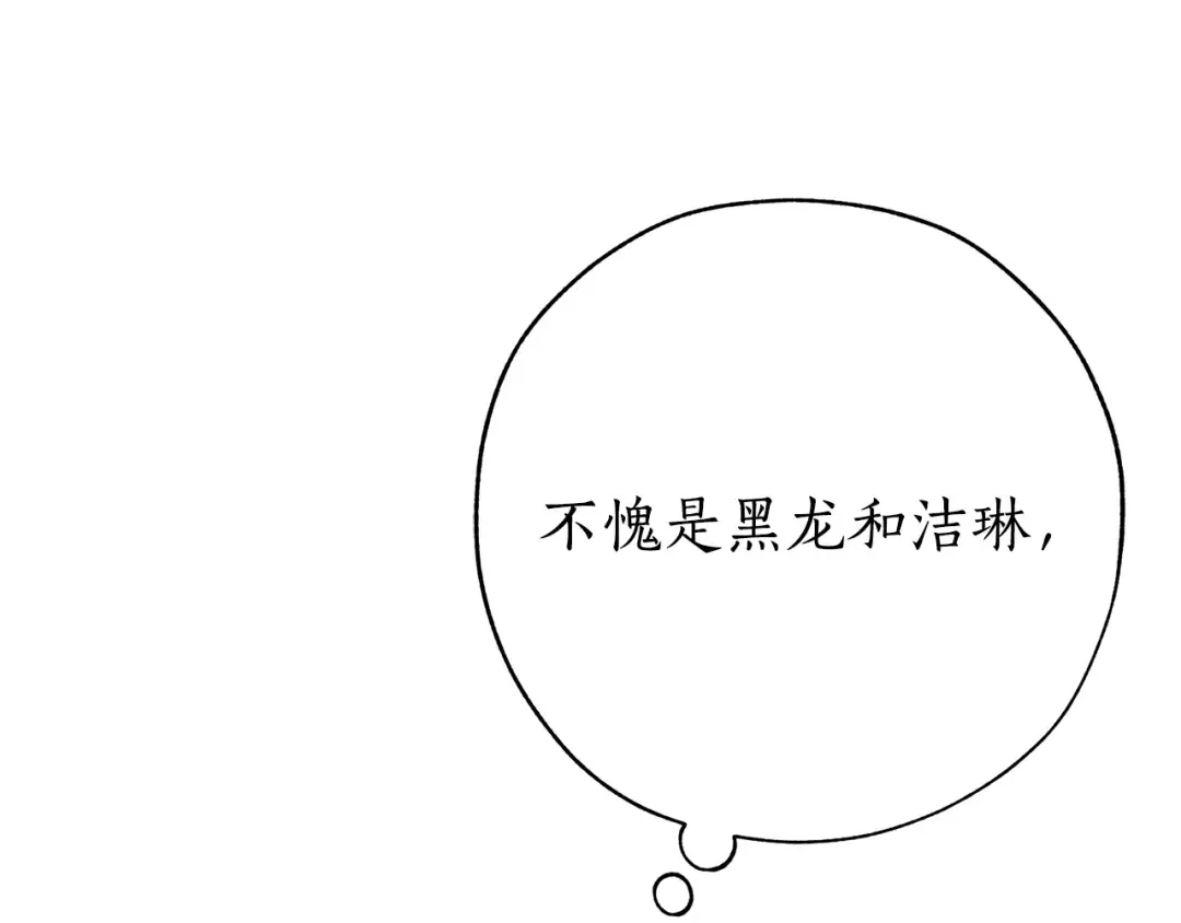 第55话 被迫救人 第34页