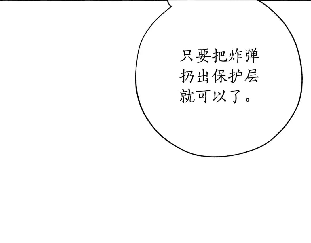 第55话 被迫救人 第36页