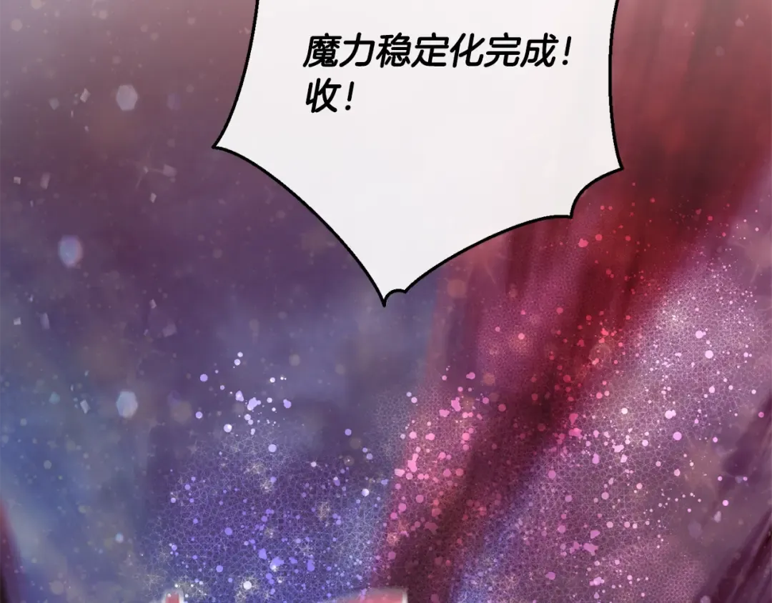 第55话 被迫救人 第44页