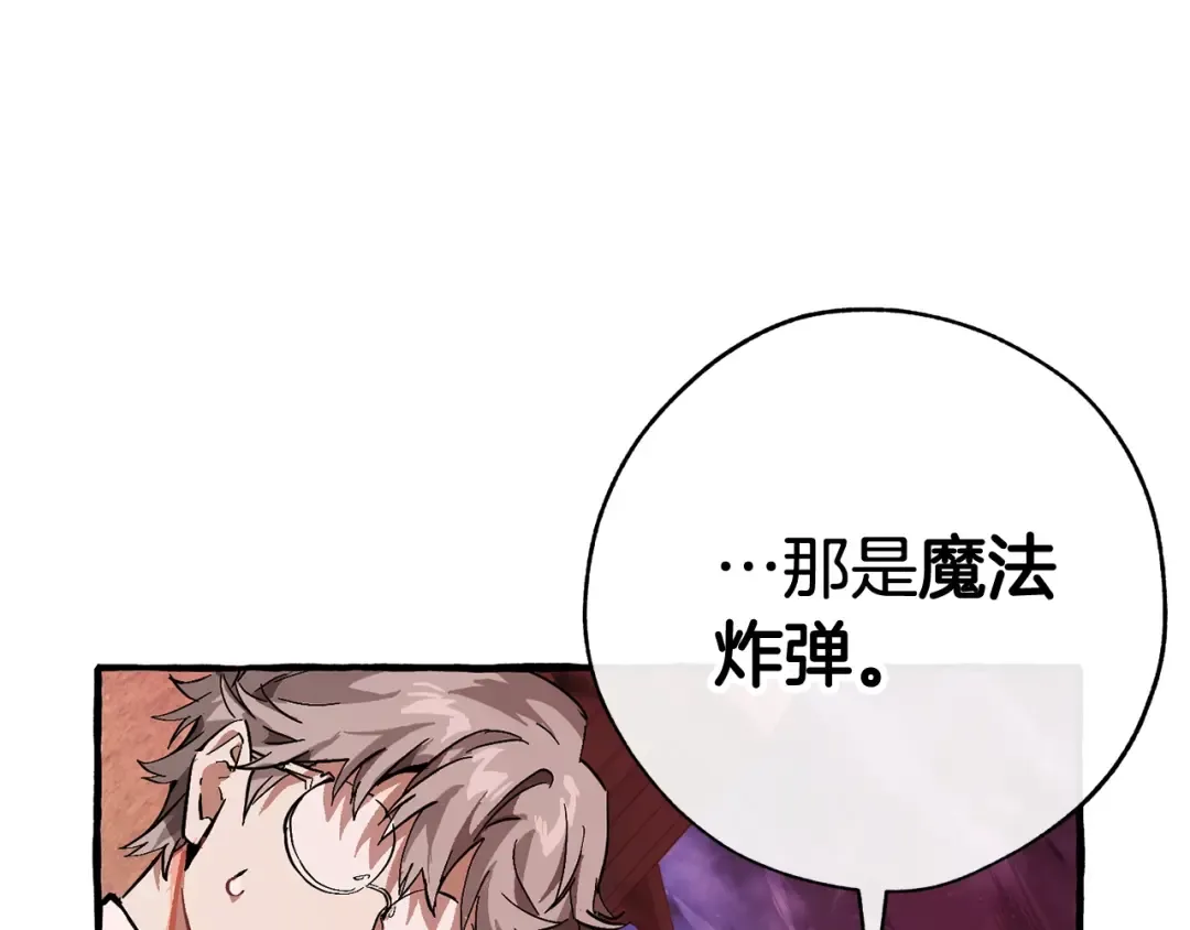 第55话 被迫救人 第58页