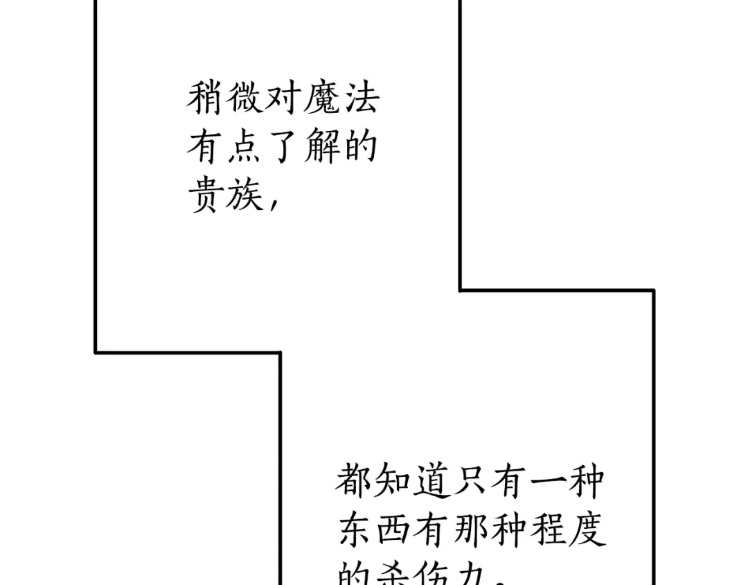 第55话 被迫救人 第62页