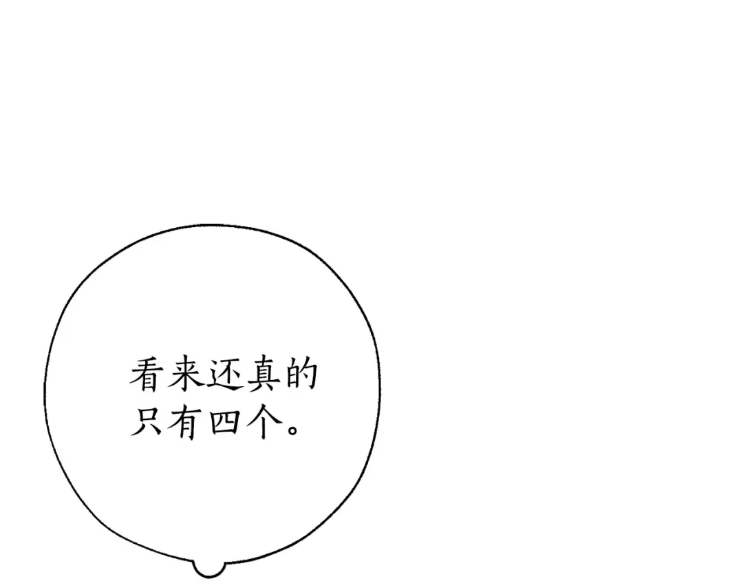 第55话 被迫救人 第65页