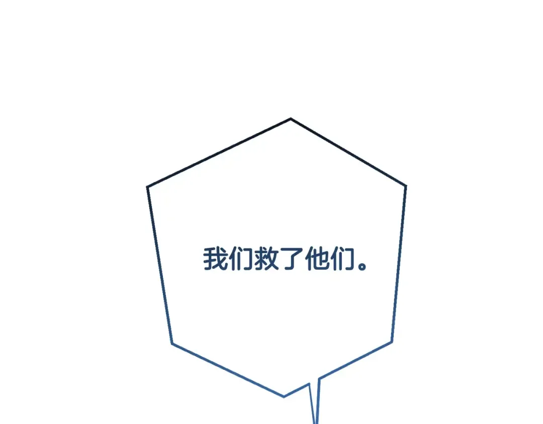 第55话 被迫救人 第69页